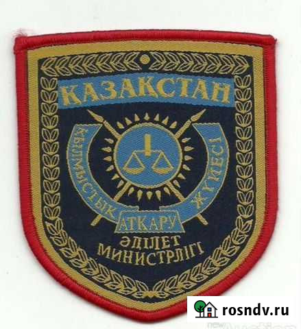 Шевроны, погоны. Казахстан Тамбов - изображение 1