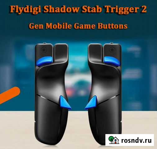 Flydigi Shadow Stab Trigger 2 Gen Mobile Game Butt Калининград - изображение 1