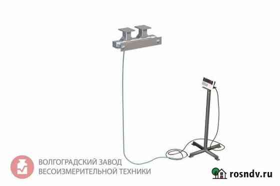 Весы монорельсовые Челябинск