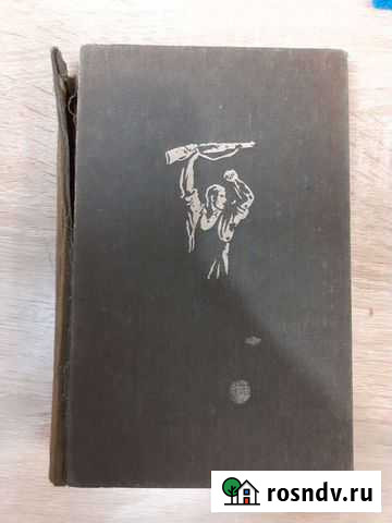 Книга Под пятой капитала Рязань - изображение 1