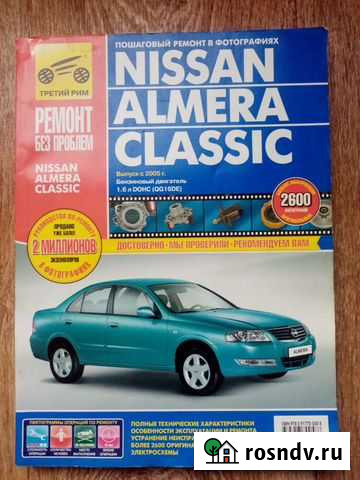 Ремонт и эксплуатация Балашов - изображение 1