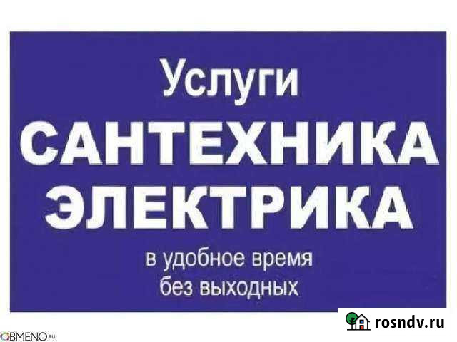 Услуги: электрика,сантехника,отопление,автоматика Нелидово - изображение 1