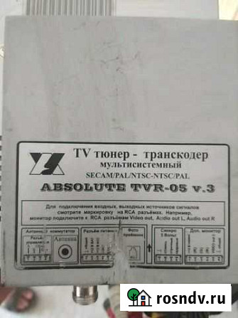 Tv тюнер транскодер мультисистемный Омск - изображение 1