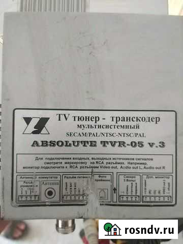 Tv тюнер транскодер мультисистемный Омск - изображение 1
