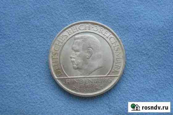 Германия 3 марки 1929 F unc Веймар Гинденбург Ростов-на-Дону