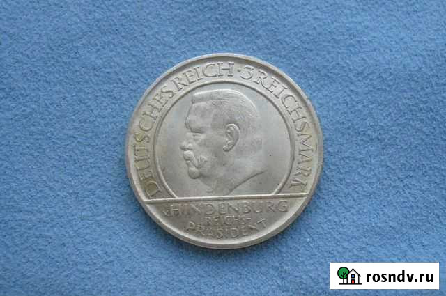 Германия 3 марки 1929 F unc Веймар Гинденбург Ростов-на-Дону - изображение 1