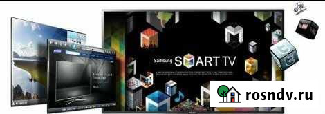 Настройка и установка Вашего смарт-тв Кострома - изображение 1