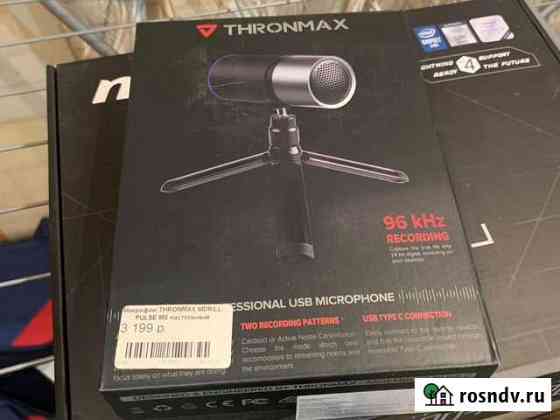 Thronmax Новосибирск