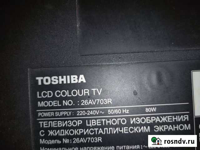 Телевизор 26 дюйма Балаково - изображение 1