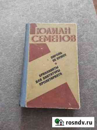 Книги разные СССР Владивосток
