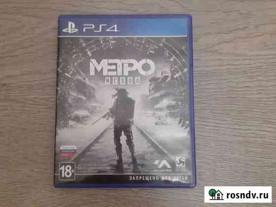 Игры ps4 Тольятти