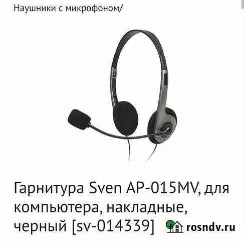 Наушники Казань