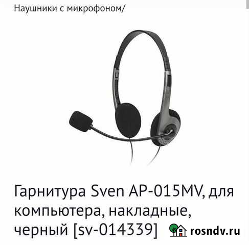 Наушники Казань - изображение 1