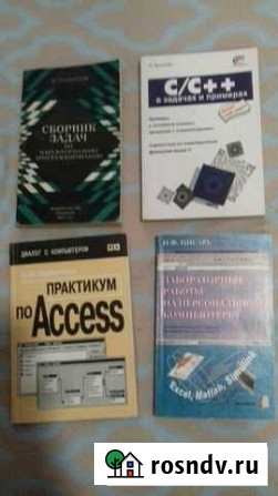 Учебники Белгород - изображение 1