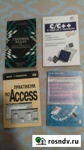 Учебники Белгород - изображение 1