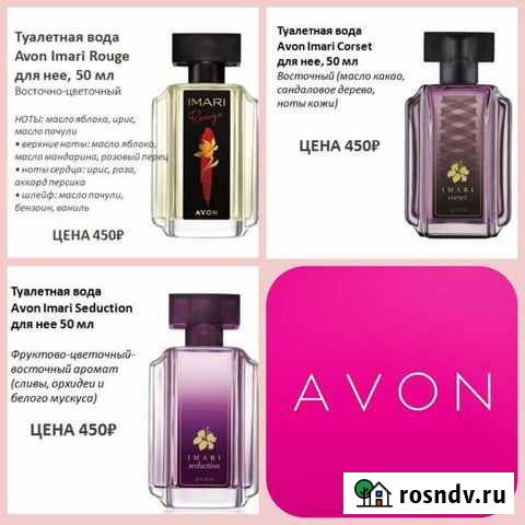 Avon Женские ароматы Омск - изображение 1