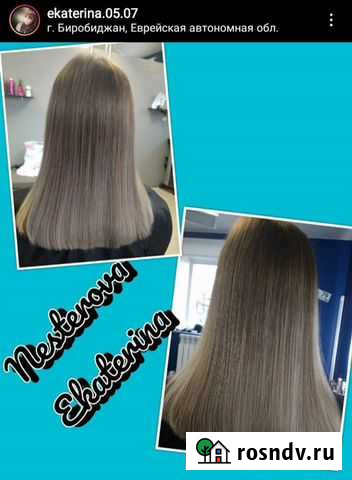 Парикмахерские услуги Биробиджан - изображение 1