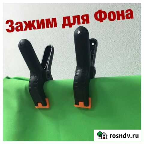 Зажим для фона 120 мм в студию Краснодар - изображение 1