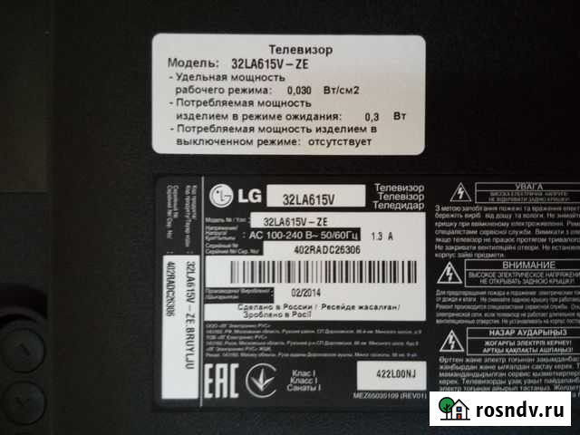 Продам блоки от тв LG 32LA615V с битой матрицей Новомосковск - изображение 1