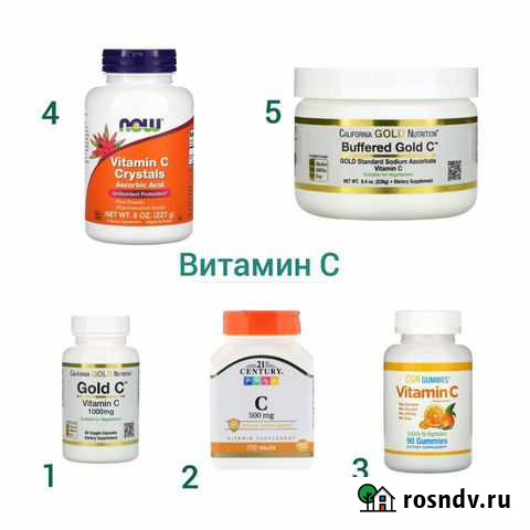 Витамин С Хабаровск - изображение 1