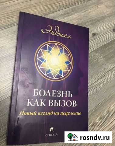 Книга Саратов - изображение 1