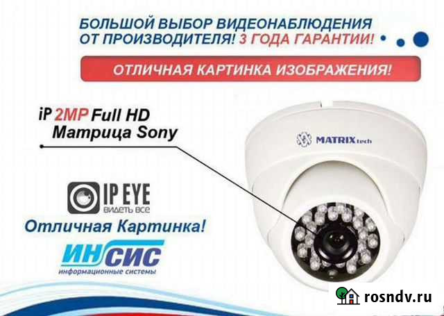 Видеонаблюдение Full HD Камера 2H-CAM-0027 Челябинск - изображение 1