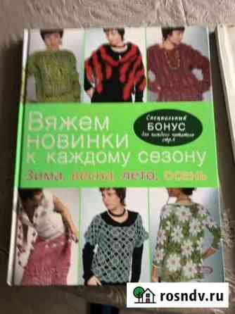 Альбом Северск
