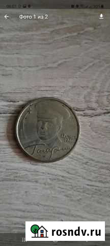 Монета 2 рубля Гагарин 1961 Панковка - изображение 1