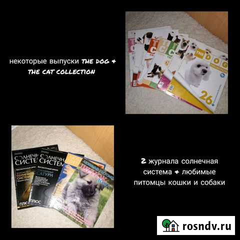 Журналы Полтавская - изображение 1