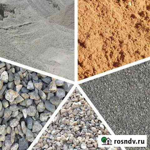 Доставка щебня,песка,чернозема, асфальтной крошки Ефремов
