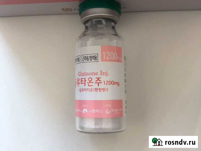 Глютатион(glutation) 1200 мг Владивосток - изображение 1