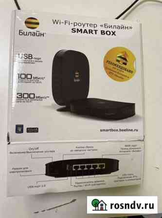 Wifi роутер smart box Москва