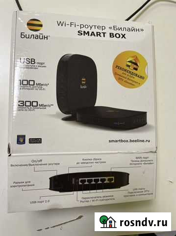 Wifi роутер smart box Москва - изображение 1