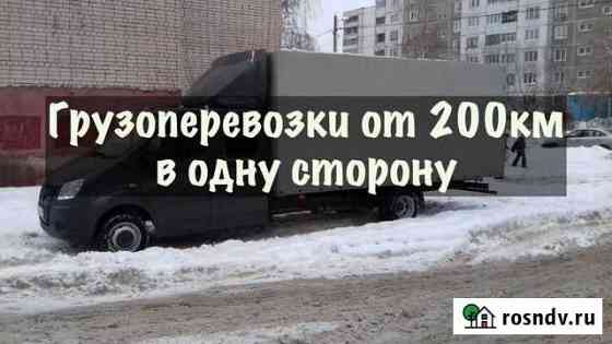 Грузоперевозки газель / фура / межгород / переезды Первоуральск