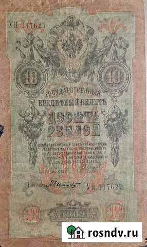 Государственные кредитные билеты Самара - изображение 1