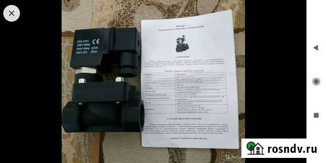 Электро магнитный клапан под воду Благовещенск - изображение 1