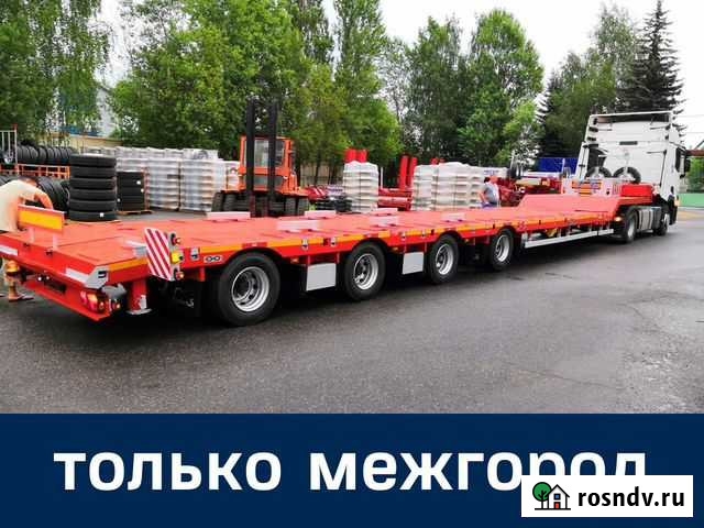 Аренда трала / Перевозка негабаритных грузов Якутск - изображение 1