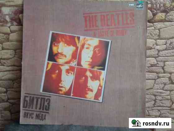 The Beatles Вкус Мёда Санкт-Петербург