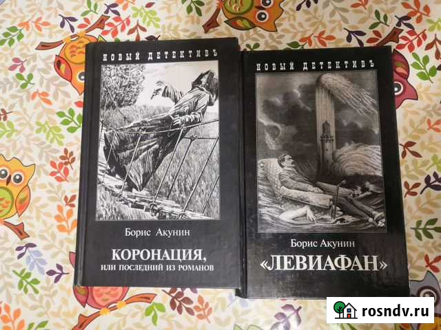 Борис Акунин книги в идеале Вятские Поляны - изображение 1