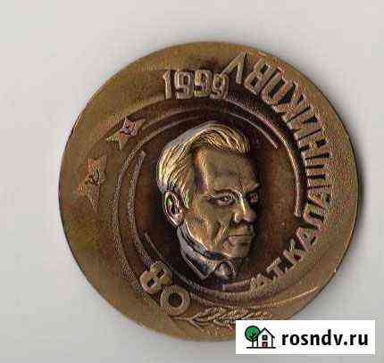 Юбилейная медаль 80 лет М. Т. Калашникову Саратов