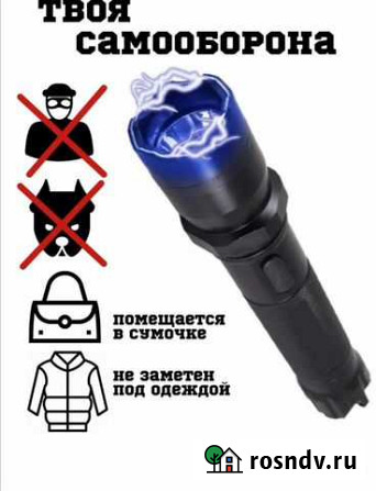 Фонарь тактический с электрошокером Сергиев Посад - изображение 1