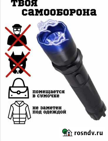 Фонарь тактический с электрошокером Сергиев Посад - изображение 1