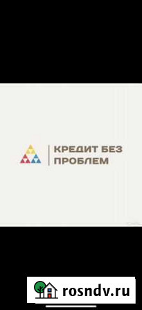 Помогу с кредитом Пермь - изображение 1