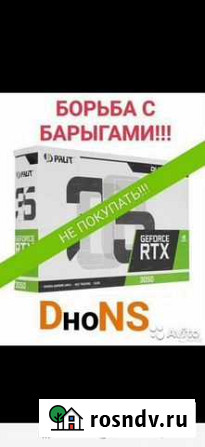 Rtx 3050 Красноярск - изображение 1