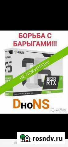 Rtx 3050 Красноярск - изображение 1