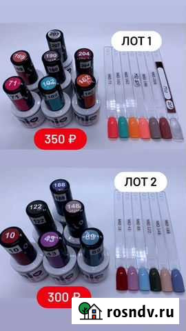 Гель лак для ногтей Уфа - изображение 1