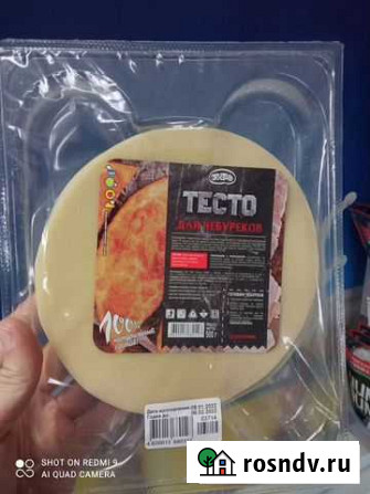 Тесто Волжский - изображение 1