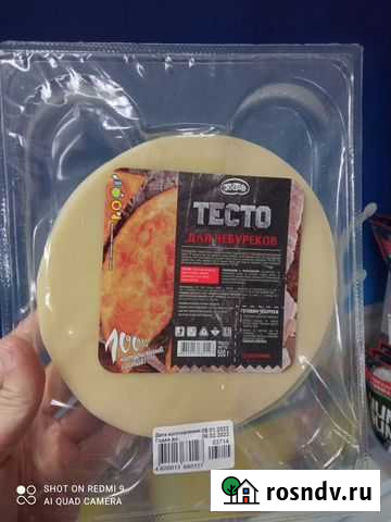 Тесто Волжский - изображение 1