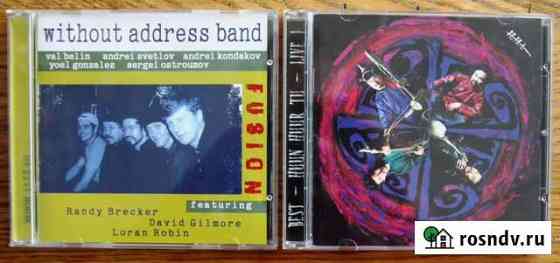 Редкие фирменные CD (Россия) Пермь