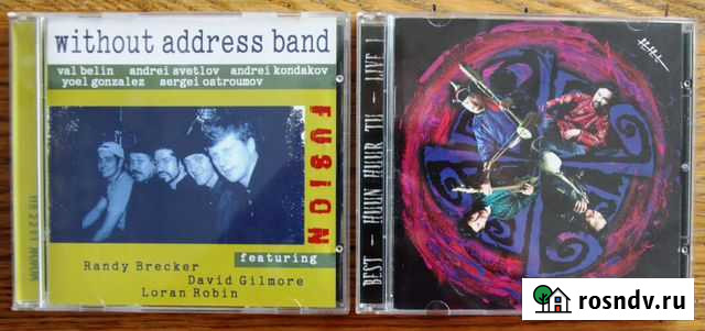 Редкие фирменные CD (Россия) Пермь - изображение 1